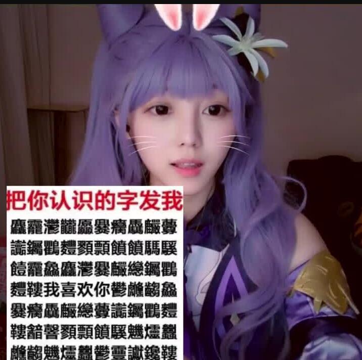 cosplay刻晴